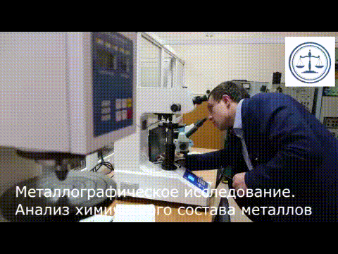 Инженерно-техническая, инженерно-технологическая судебная и внесудебная экспертиза в Иркутске