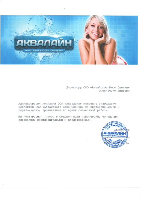 Отзывы и рекомендации ООО АБО в Воронеже