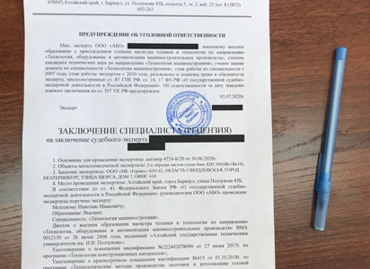 Рецензии на судебную медицинскую экспертизу в Ростове-на-Дону