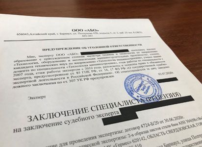 Рецензии на судебную медицинскую экспертизу в Севастополе