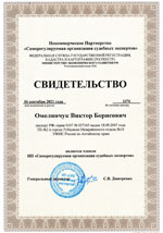 Свидетельства, сертификаты, дипломы, лицензии оценщиков и экспертов для работы в Ростове-на-Дону